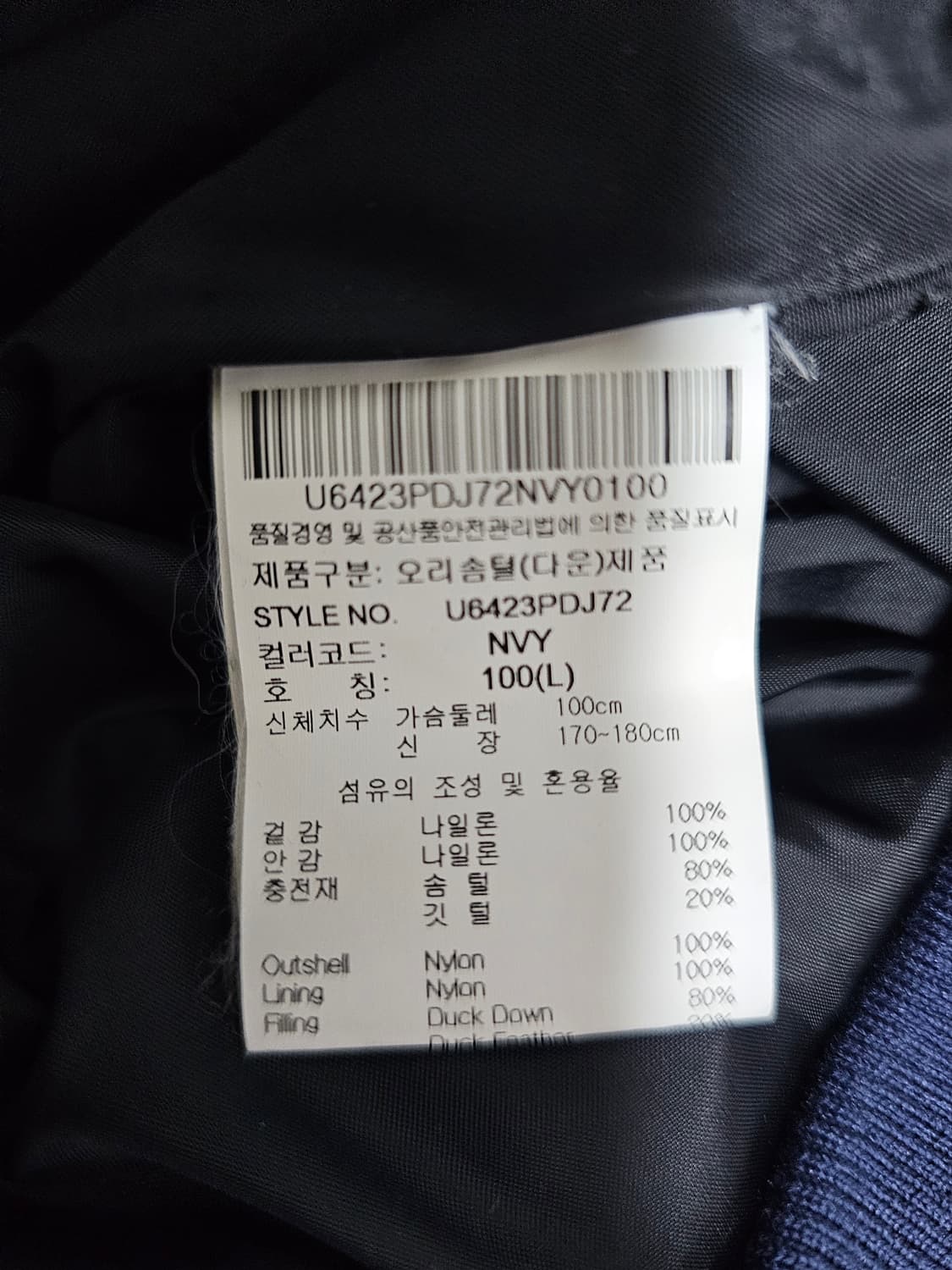 엄브로 덕다운 후드패딩 100 상품이미지4