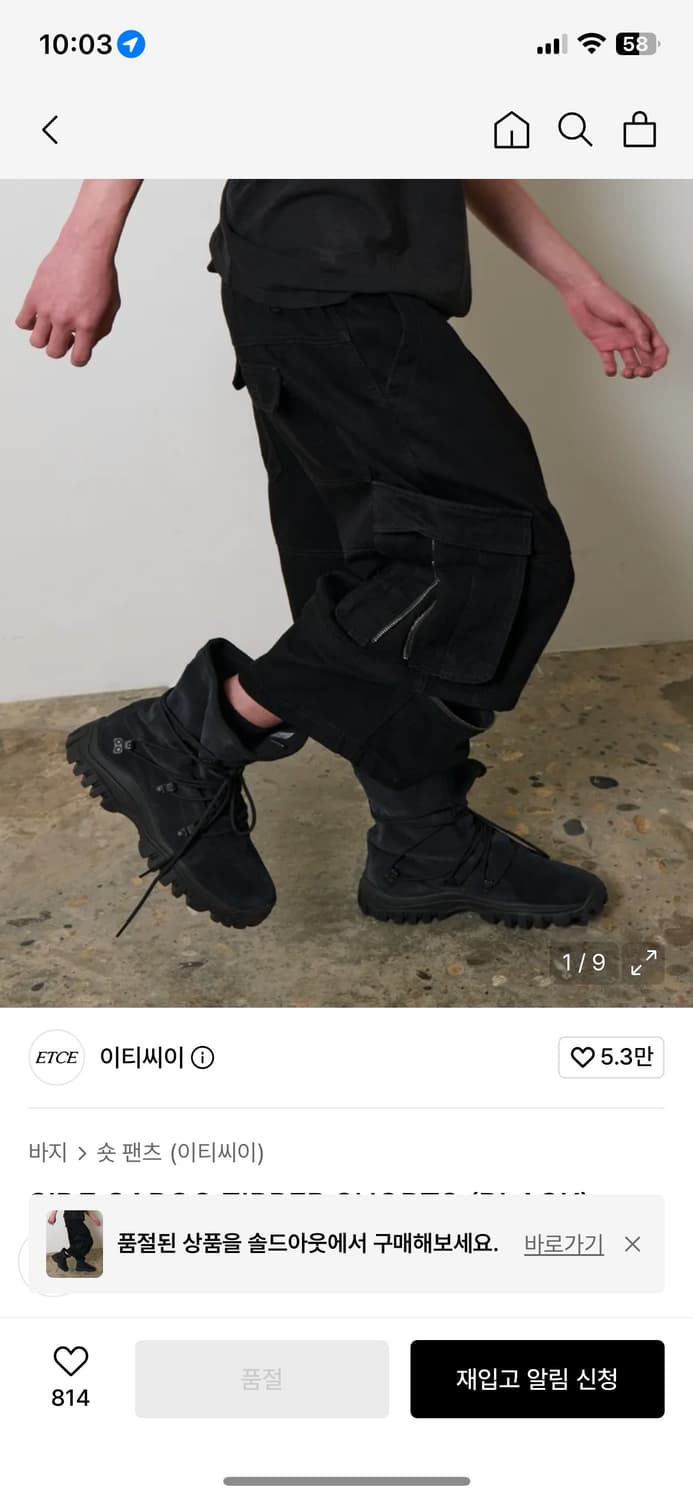 SIDE CARGO ZIPPER SHORTS (BLACK) 상품이미지1