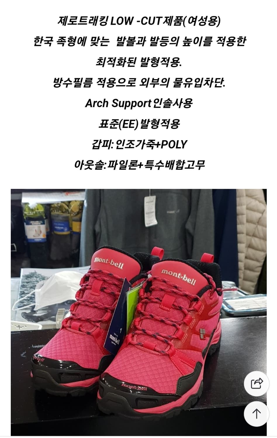 몽벨 ZERO 트레킹 LOW 고어텍스 등산화 (240mm)

 상품이미지10