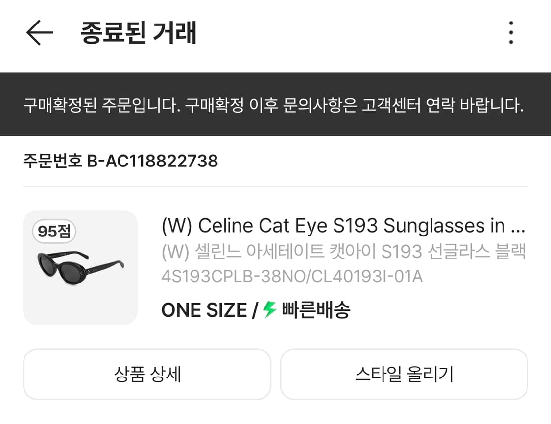 셀린느 캣아이 선글라스 상품이미지5