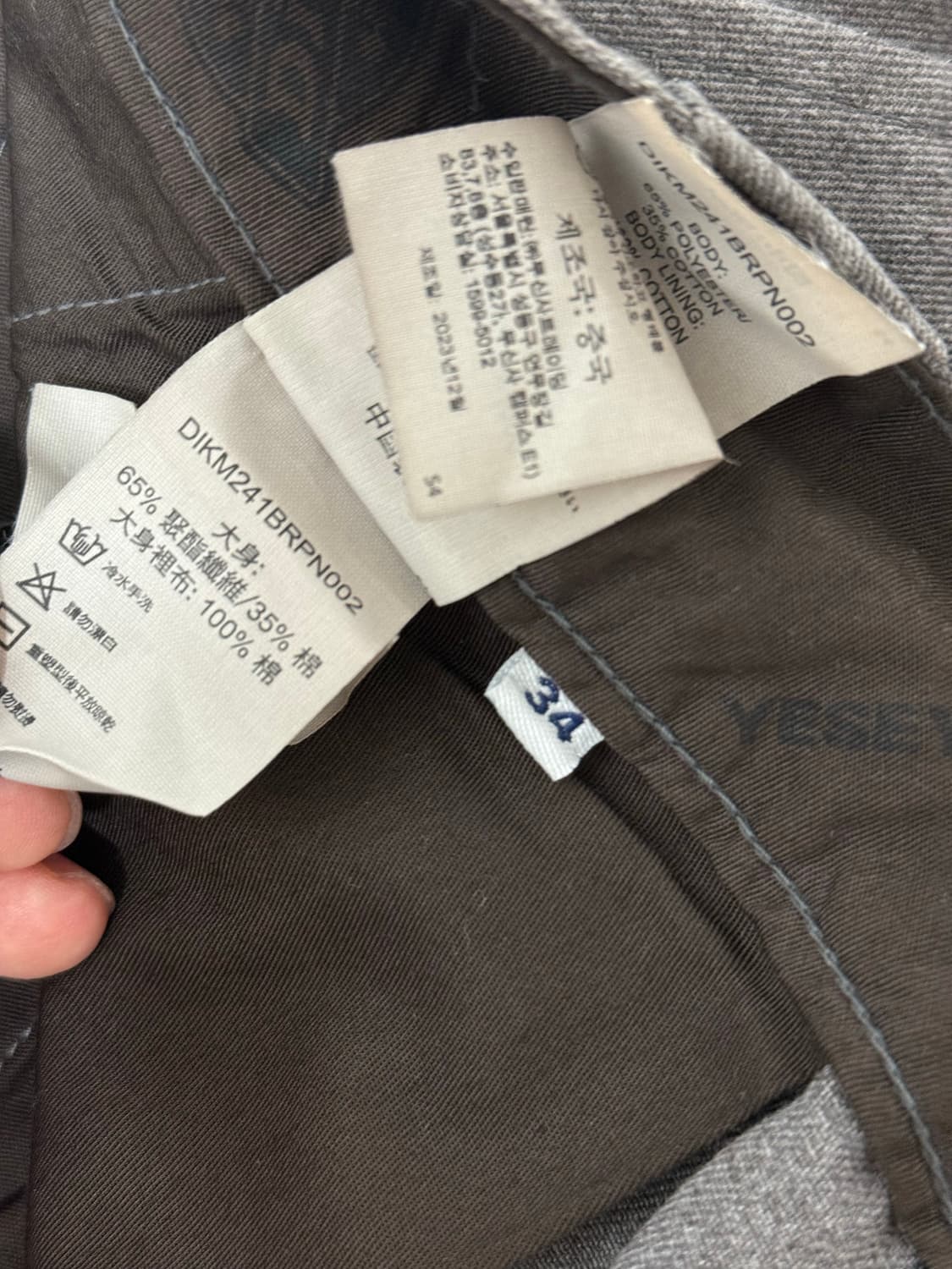 예스아이씨 디키즈 루즈핏 워크팬츠 34사이즈 상품이미지5