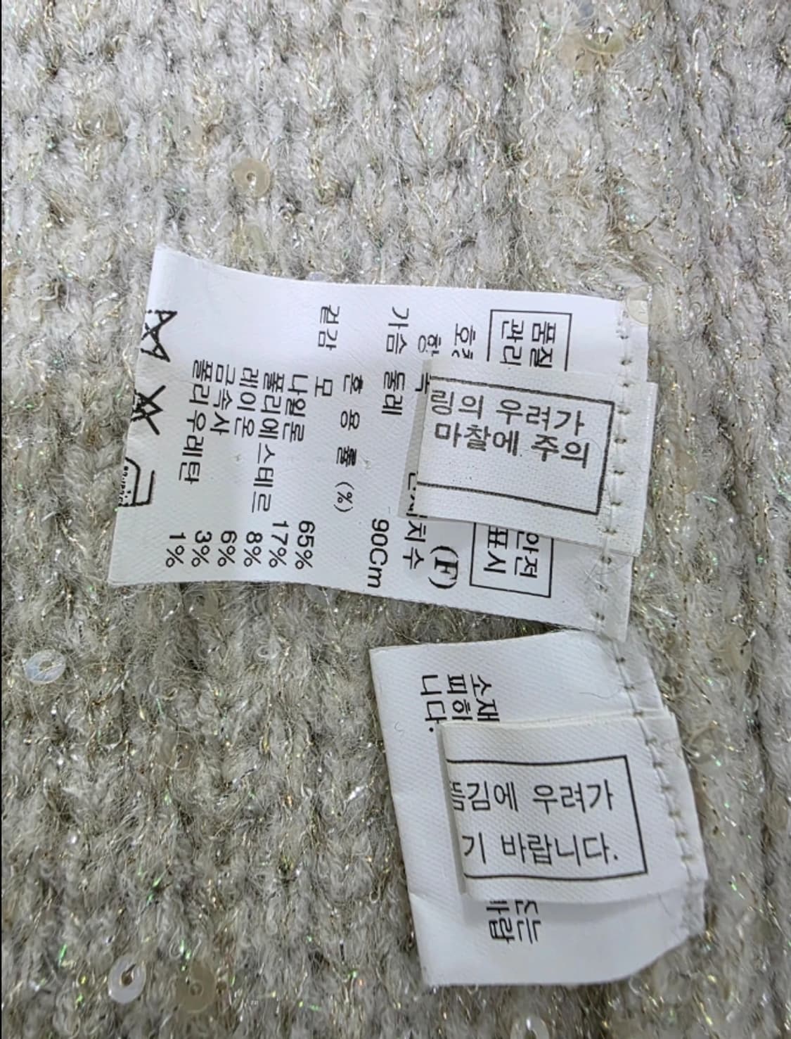 타임 TIME 스팽글 가디건 재킷 ~FREE 상품이미지10