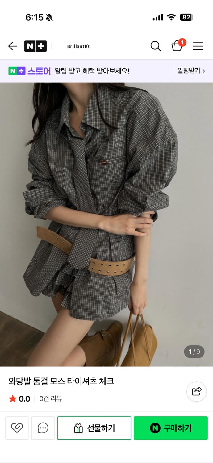 톰걸 모스 타이셔츠 세트 차콜 상품이미지1