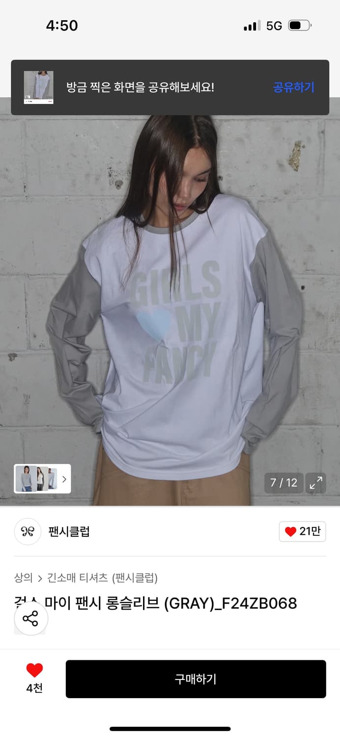 팬시클럽 걸스 마이 팬시 롱슬리브 (2size) 상품이미지3