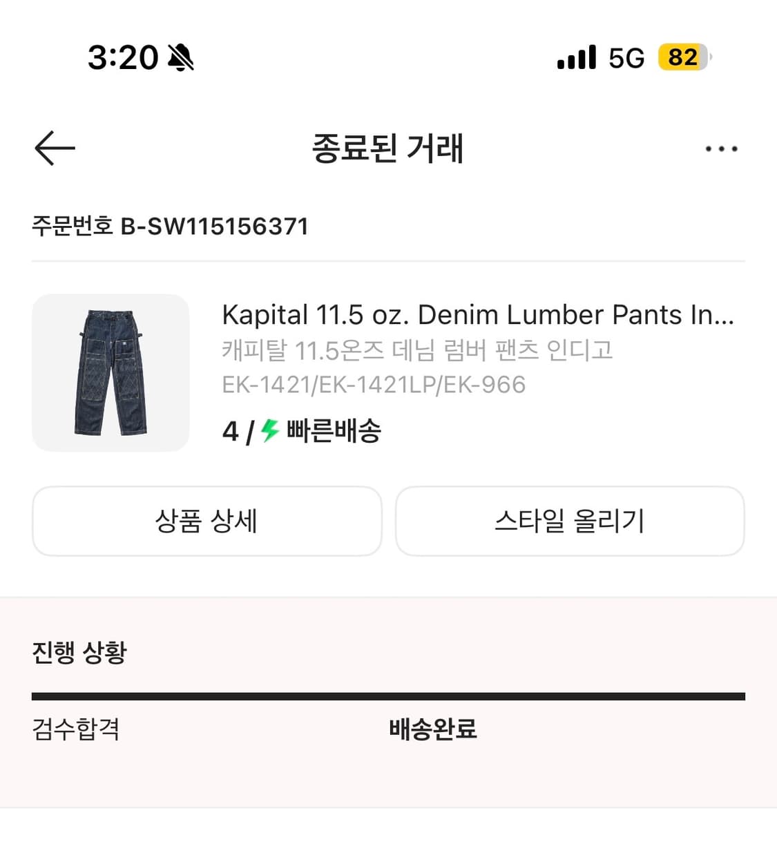 캐피탈 데님 럼버 팬츠 인디고 상품이미지3
