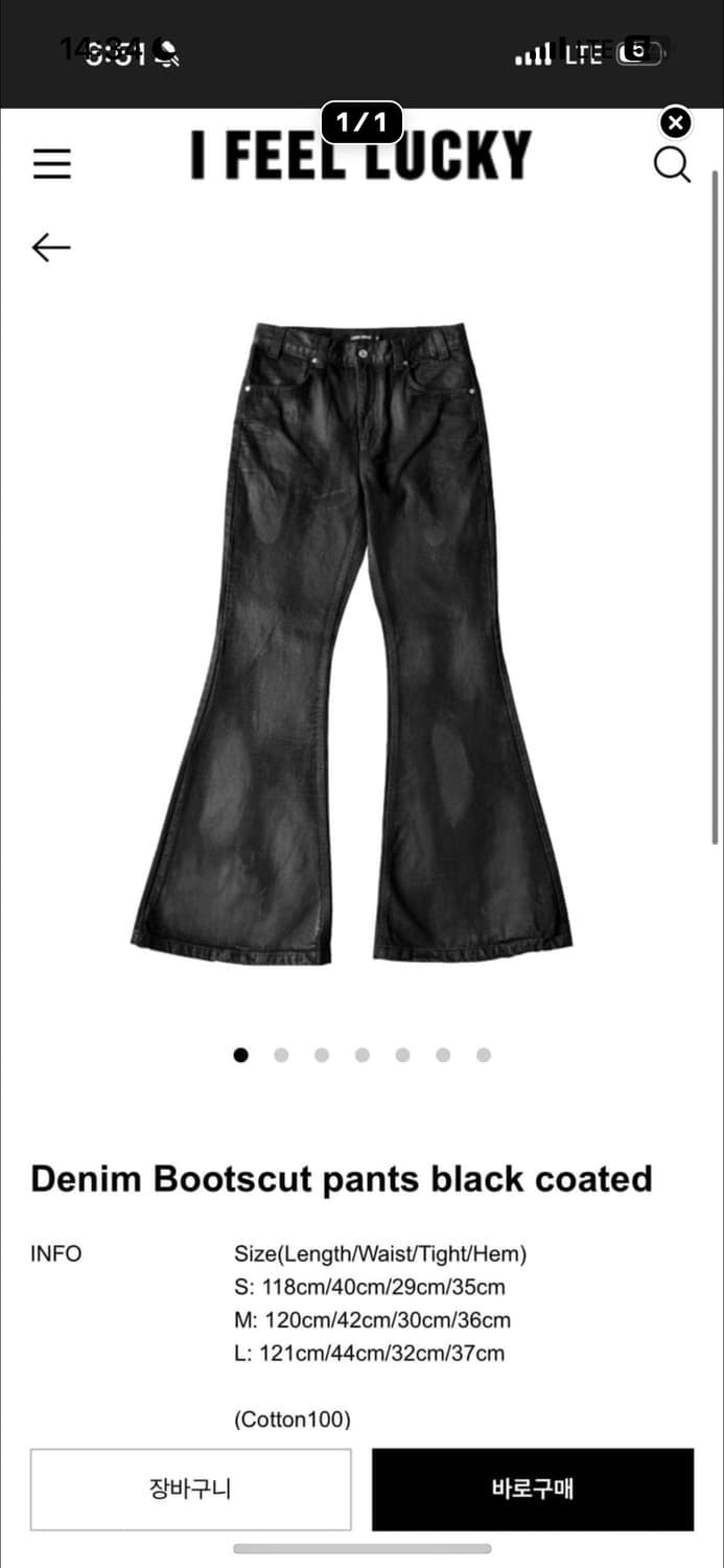 아이필유럭키 ifeellucky 왁스 부츠컷 팬츠 S 상품이미지1