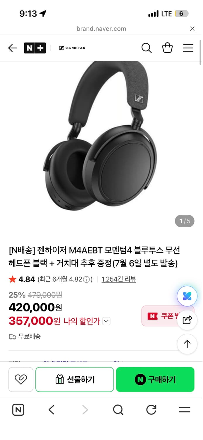 젠하이저 모멘텀4 헤드폰 풀박 상품이미지1