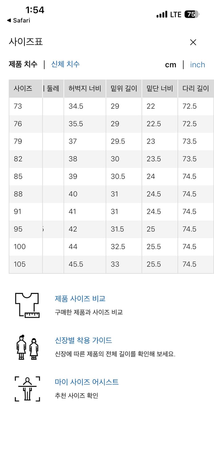 Uniqlo U라인 와이드핏 치노팬츠 블랙 82cm 상품이미지9