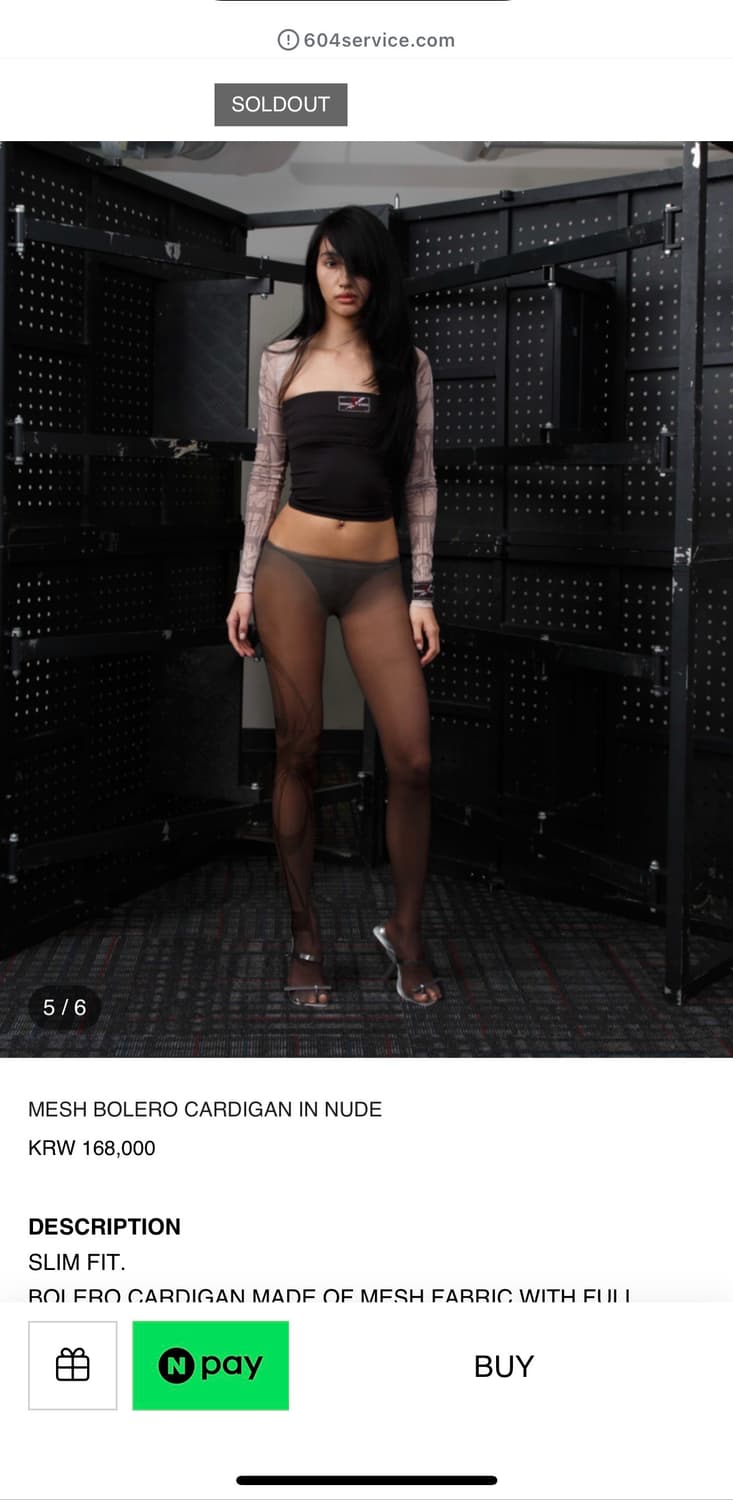 604서비스 볼레로 MESH BOLERO CARDIGAN IN NUDE  상품이미지2