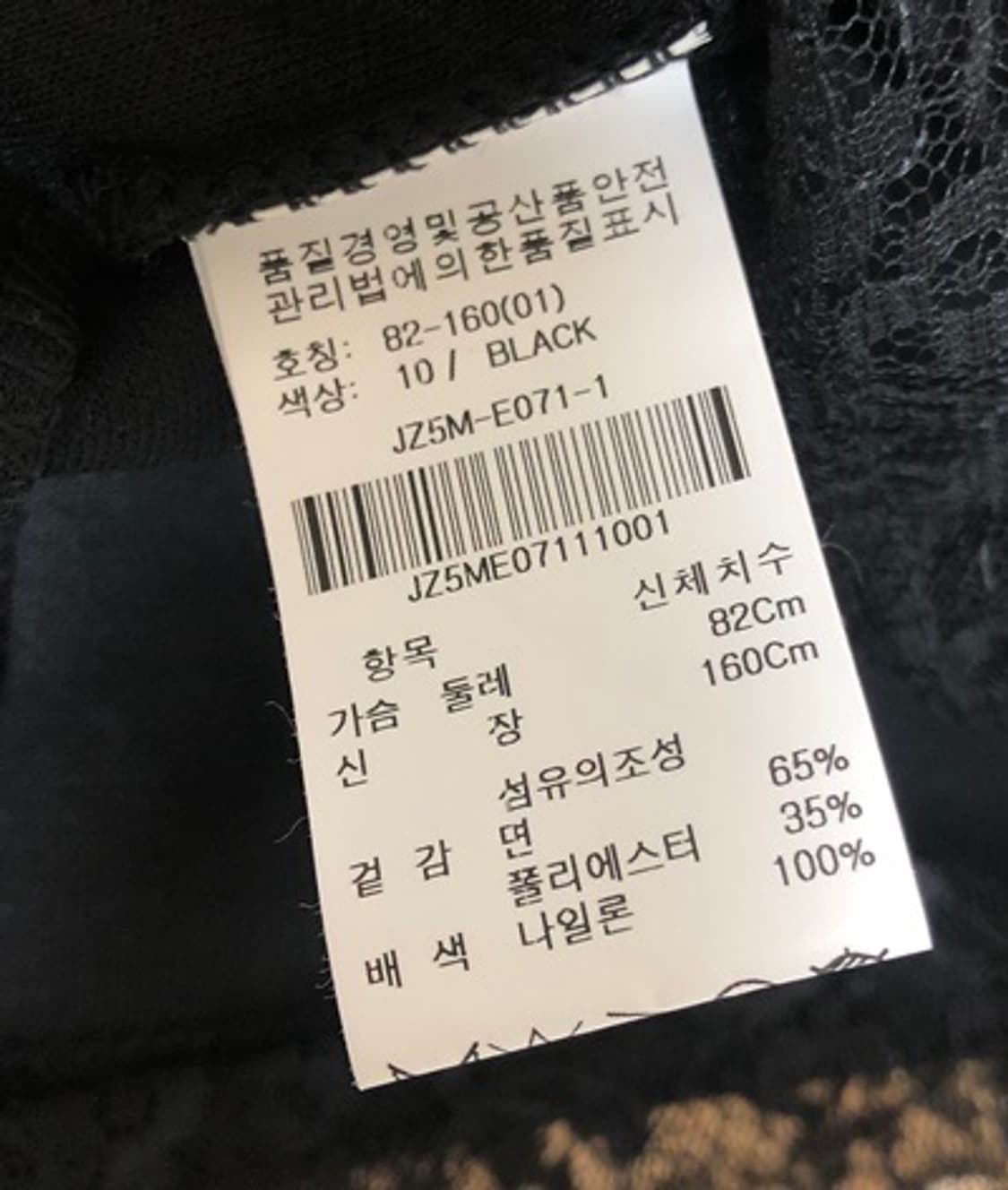 새제품) 온앤온 레이스 원피스  상품이미지6