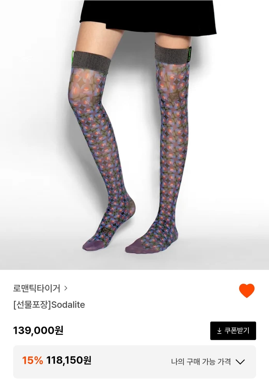 로맨틱 타이거 오버 니삭스 sodalite 상품이미지1