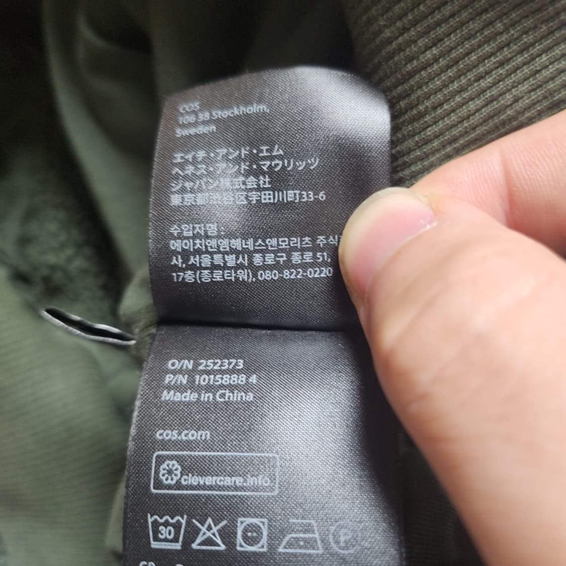 [XS] Cos 코스 양털 뽀글이 집업 자켓 상품이미지6