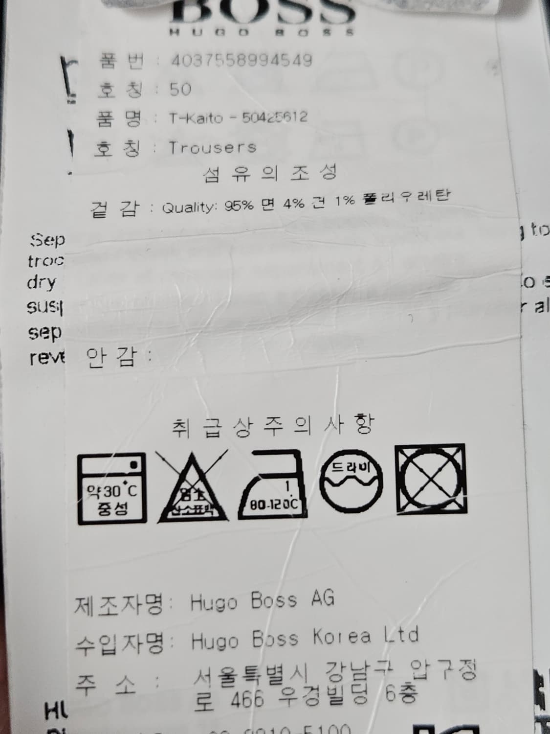 휴고보스 BOSS 스틸 슬랙스 치노팬츠 가먼트다잉 바지 50 (32) 상품이미지5