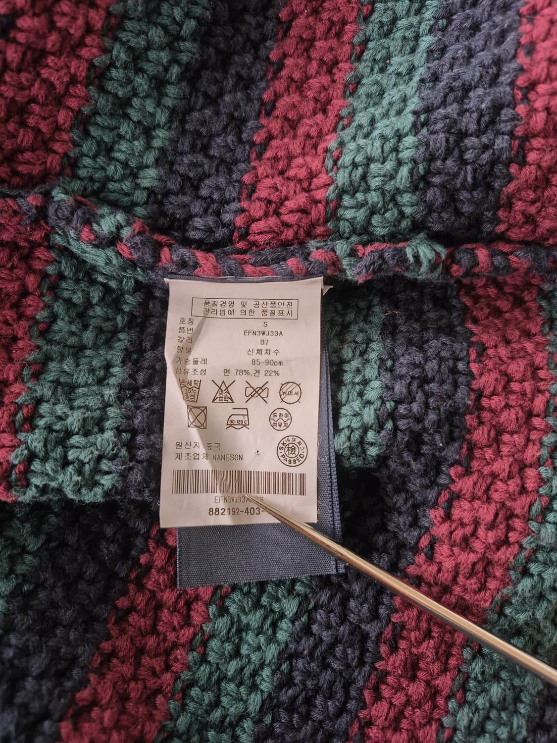 타미힐피거 니트집업S(SB2 상품이미지7