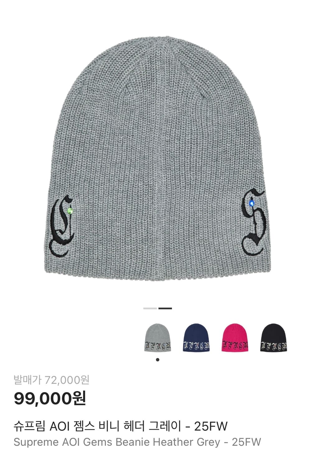 슈프림 AOI 젬스 비니 헤더 그레이 - 25FW 상품이미지2
