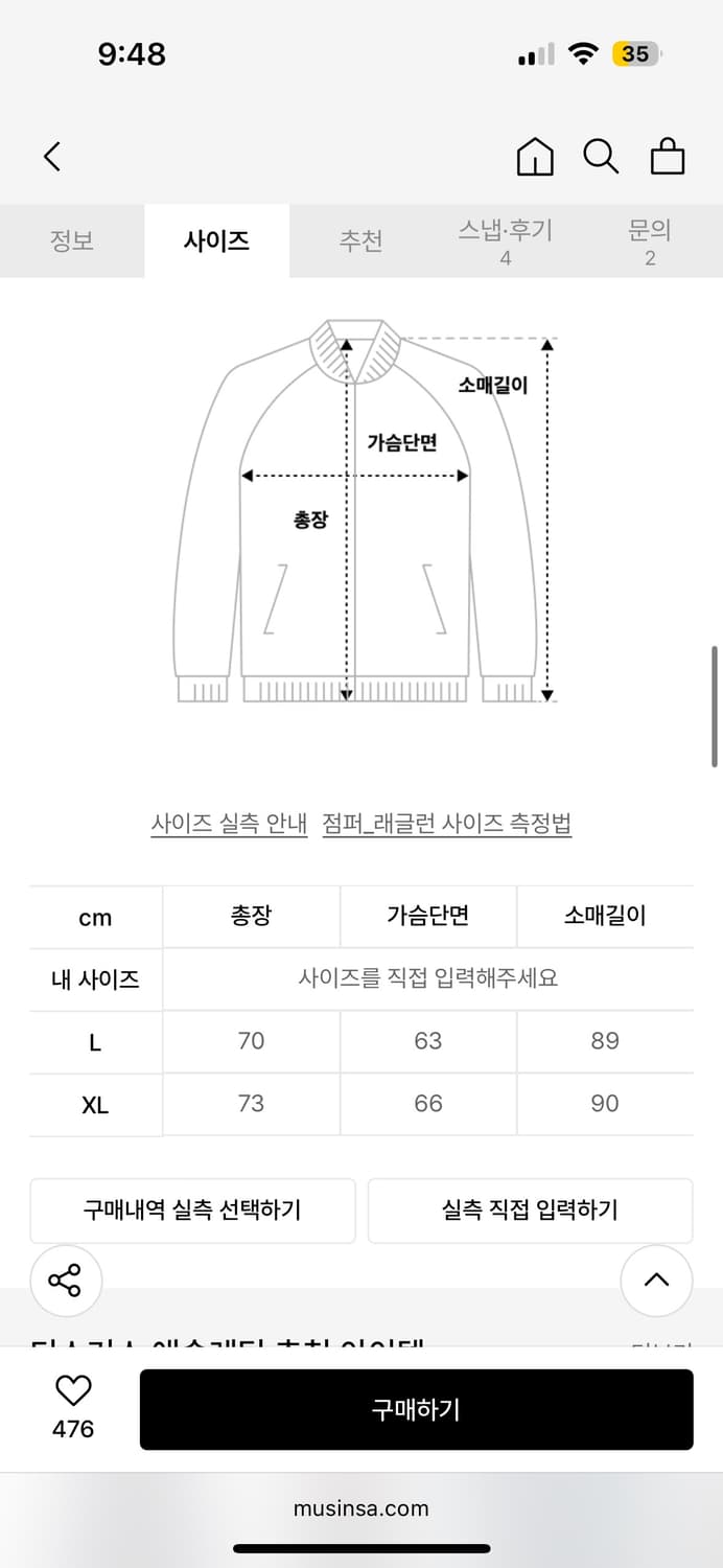 디스커스x나이스웨더 스타디움 자켓 상품이미지6