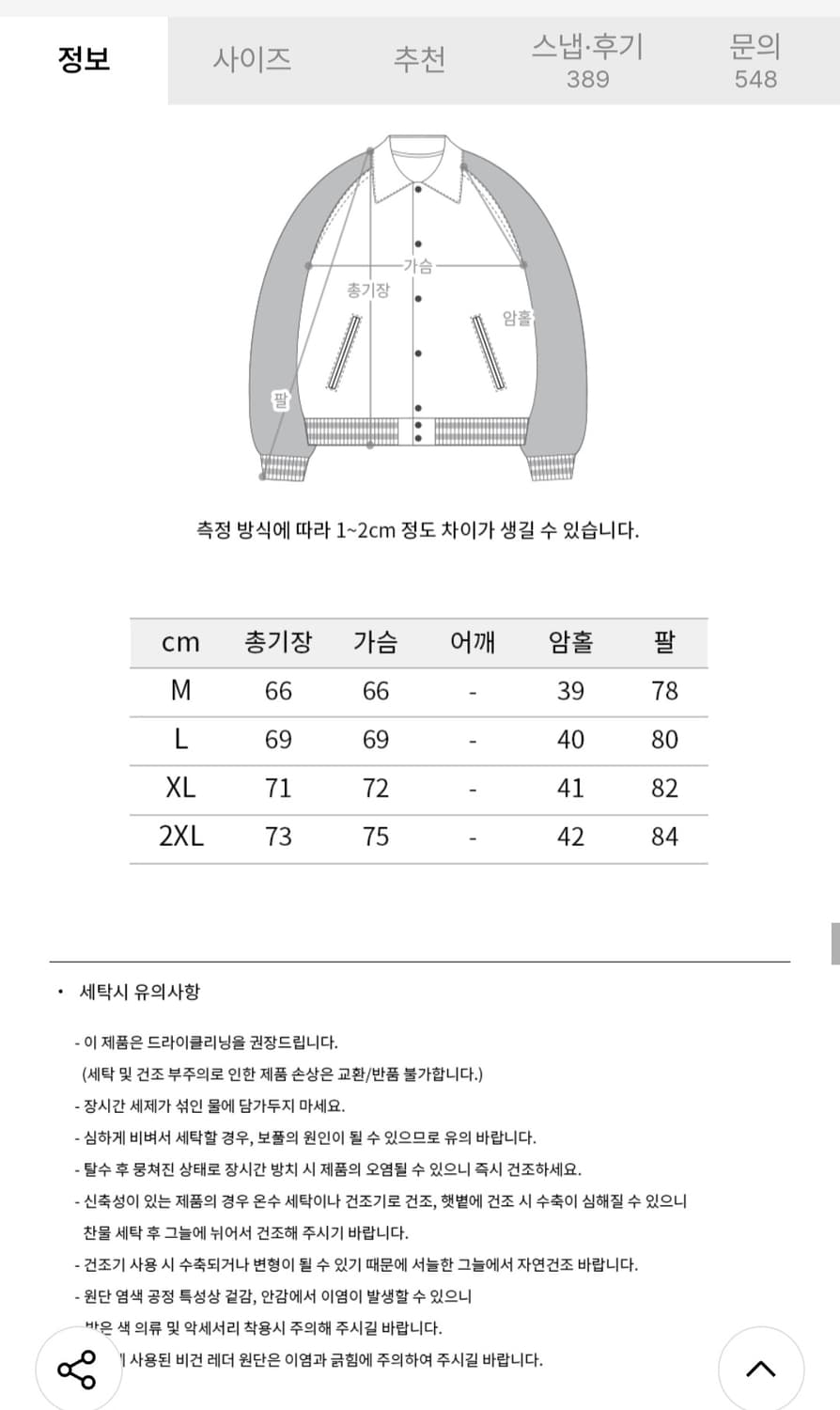 바시티자켓 L 상품이미지9