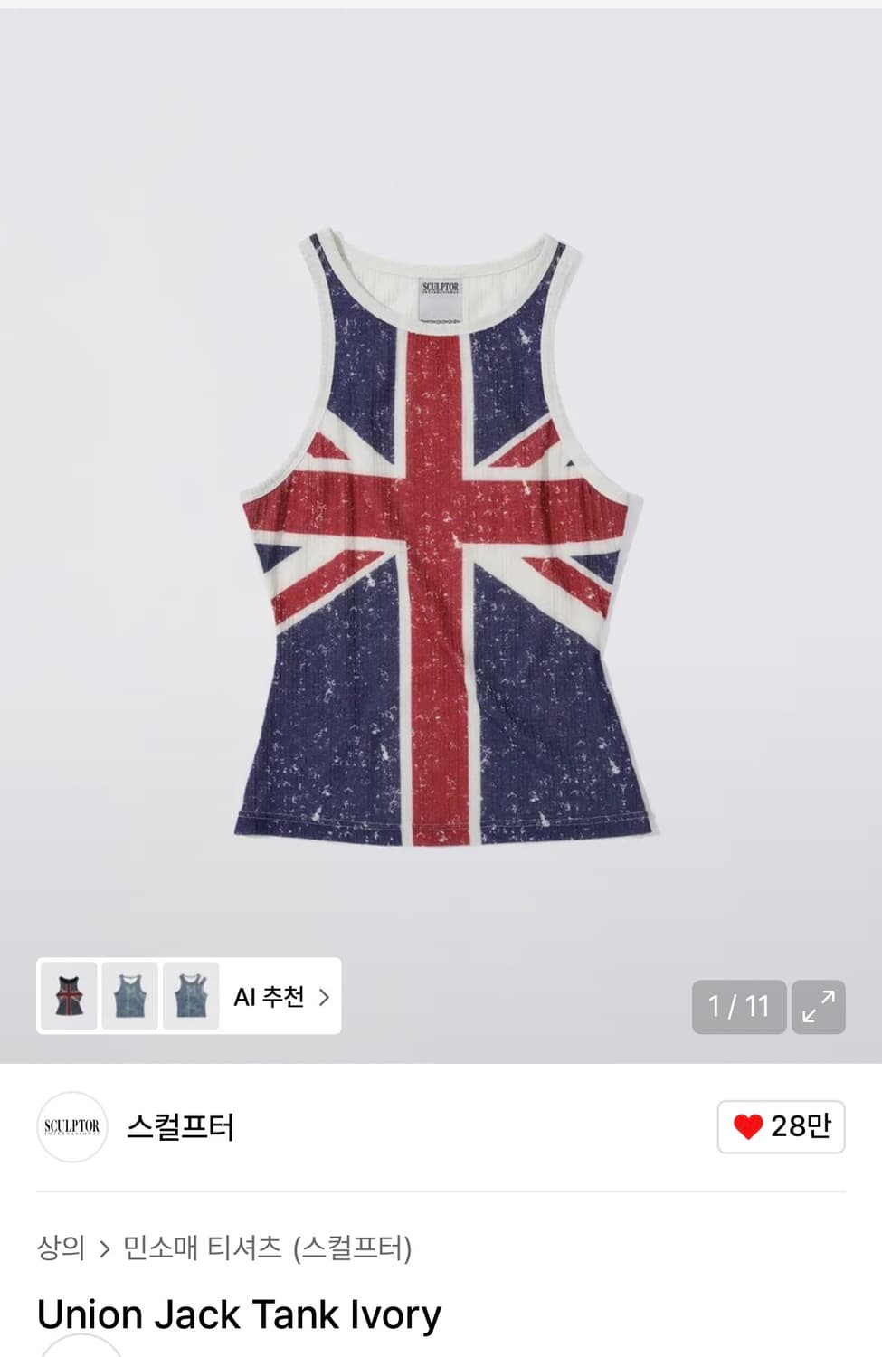 새상품) 스컬프터 유니온잭 나시 상품이미지1