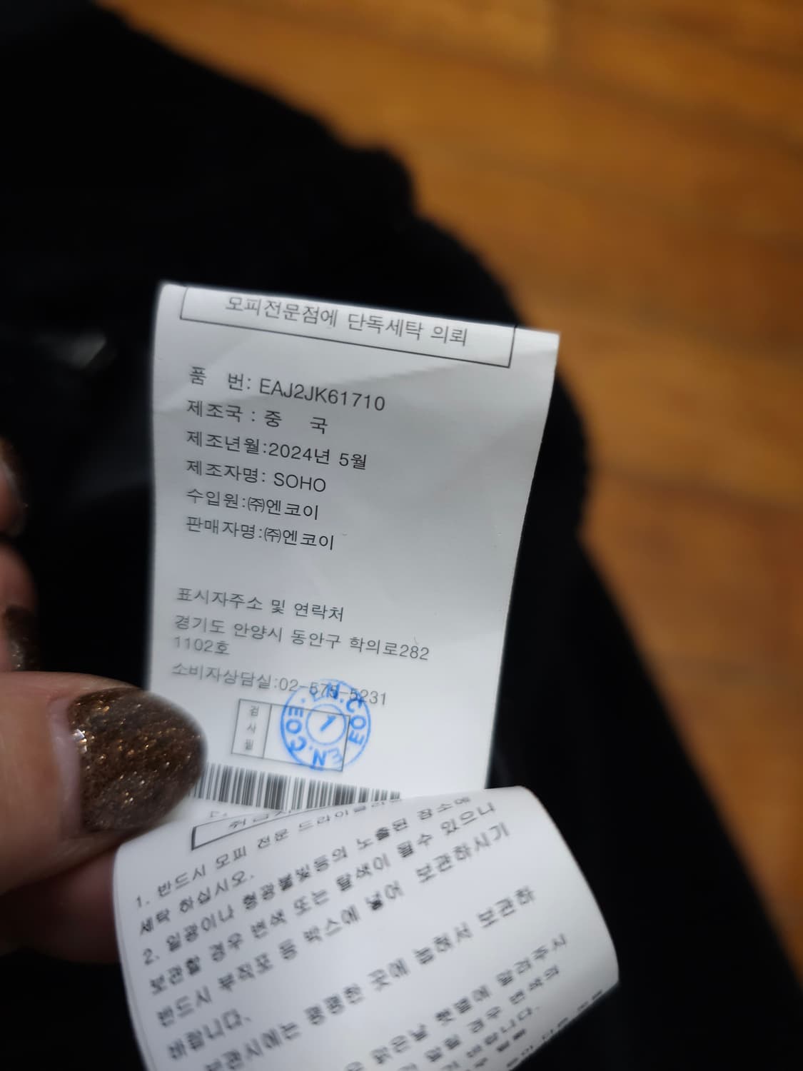 더엣지 양모 봄버자켓 블루종 상품이미지7