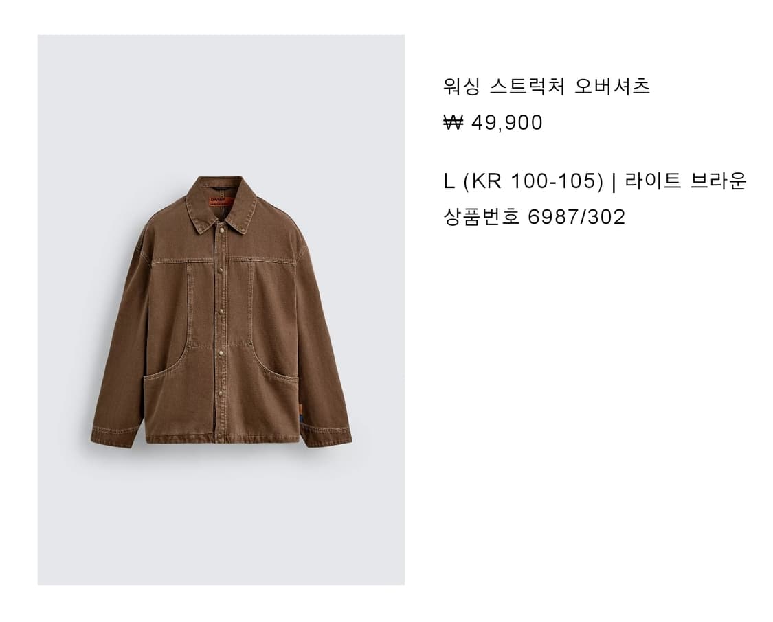 자라 오버셔츠 L사이즈 상품이미지2