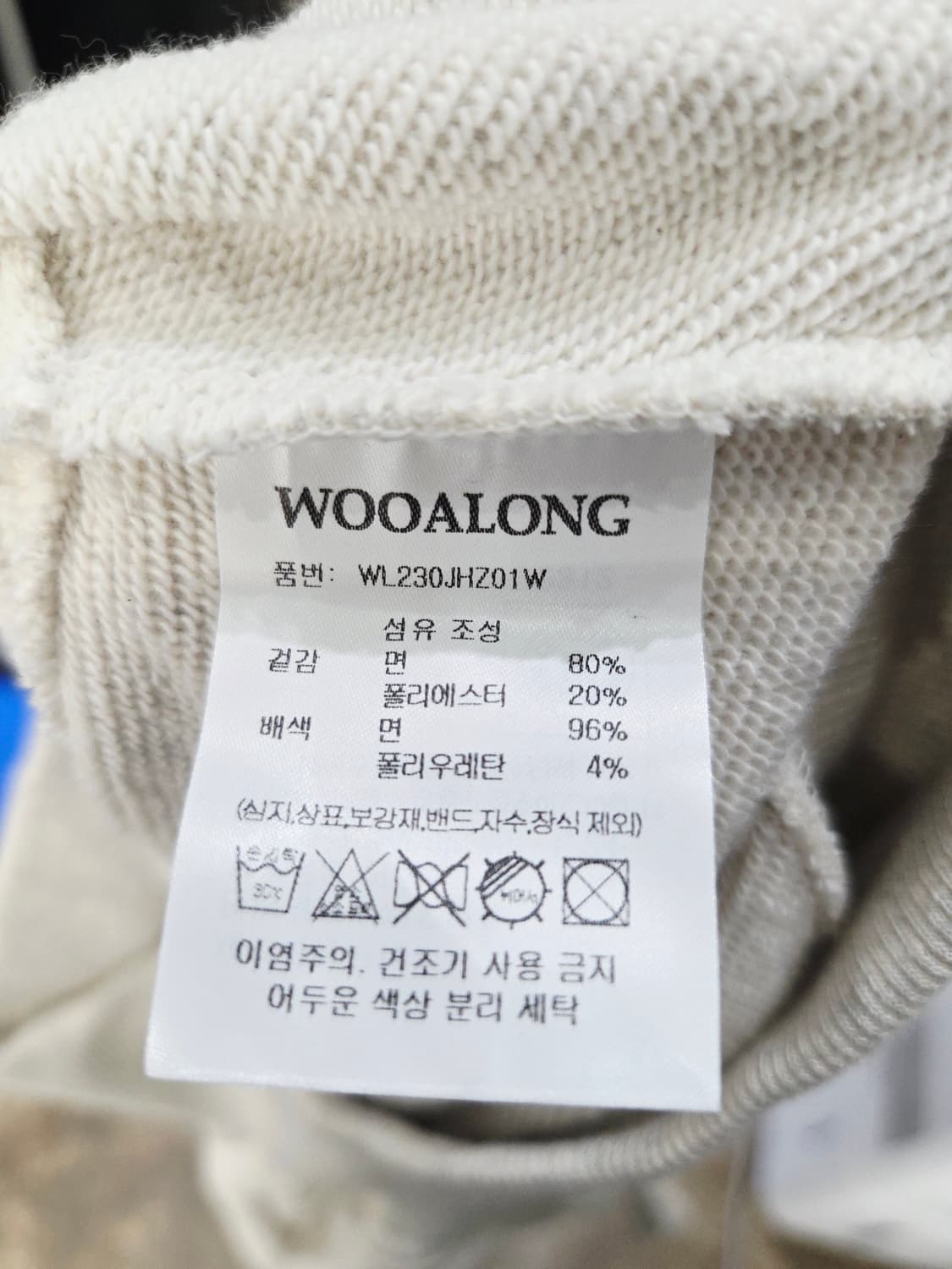 WOOALONG 우알롱 시그니처 크롭 후드 집업 오트밀 상품이미지9