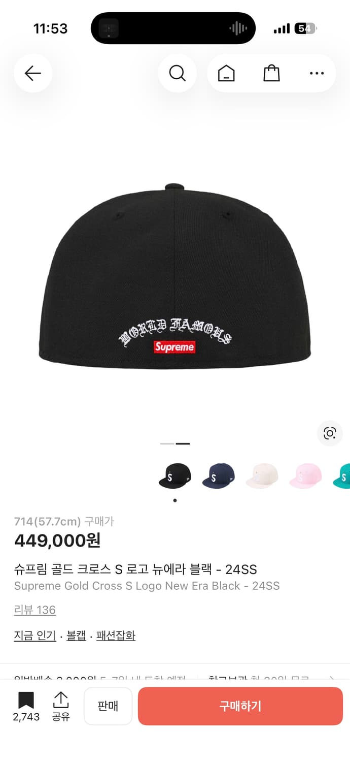 슈프림 골드 크로스 S 로고 뉴에라 블랙 24SS 상품이미지2