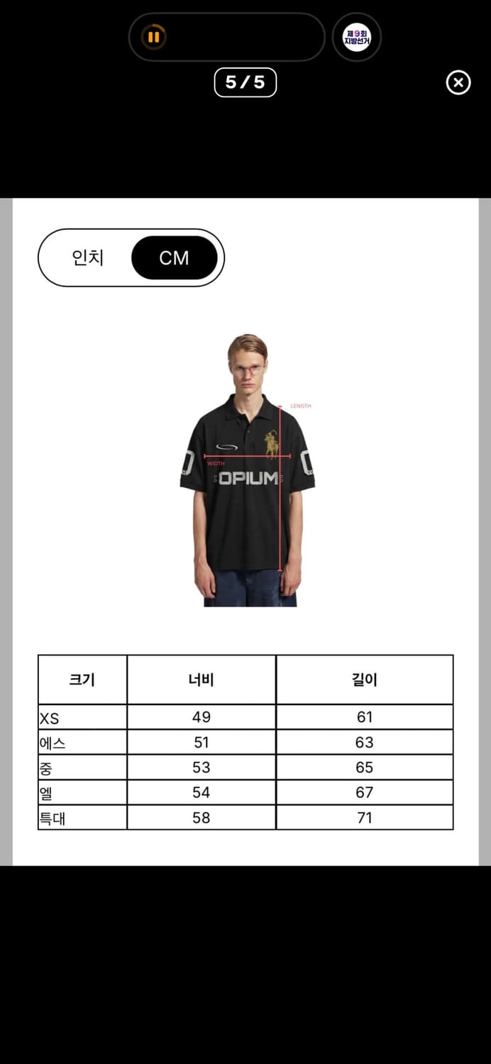 오피움 폴로 빅포니 M 상품이미지4