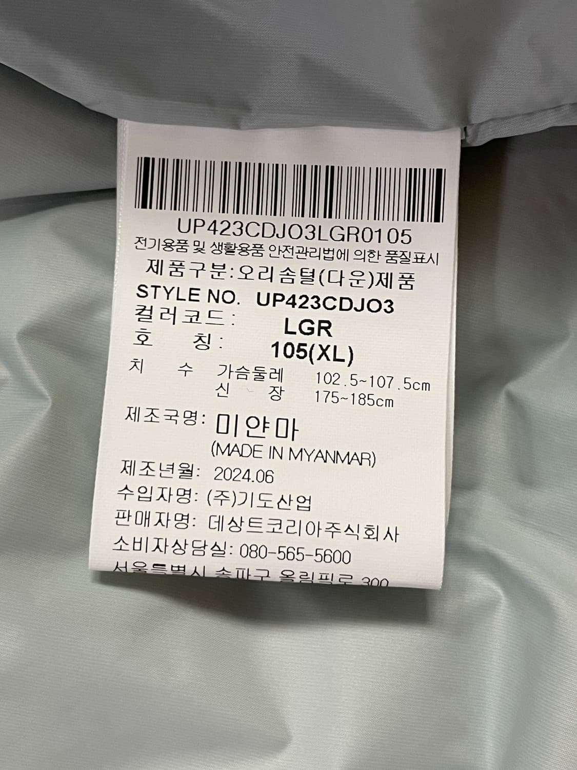 엄브로 경량패딩 라이트 그레이 XL 상품이미지4