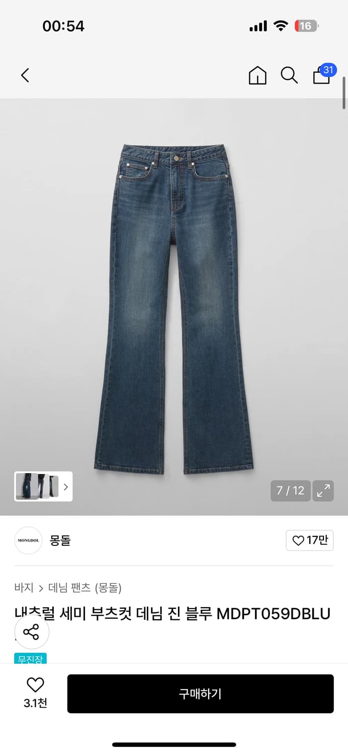 내츠럴 세미 부츠컷 데님 진 블루 상품이미지1