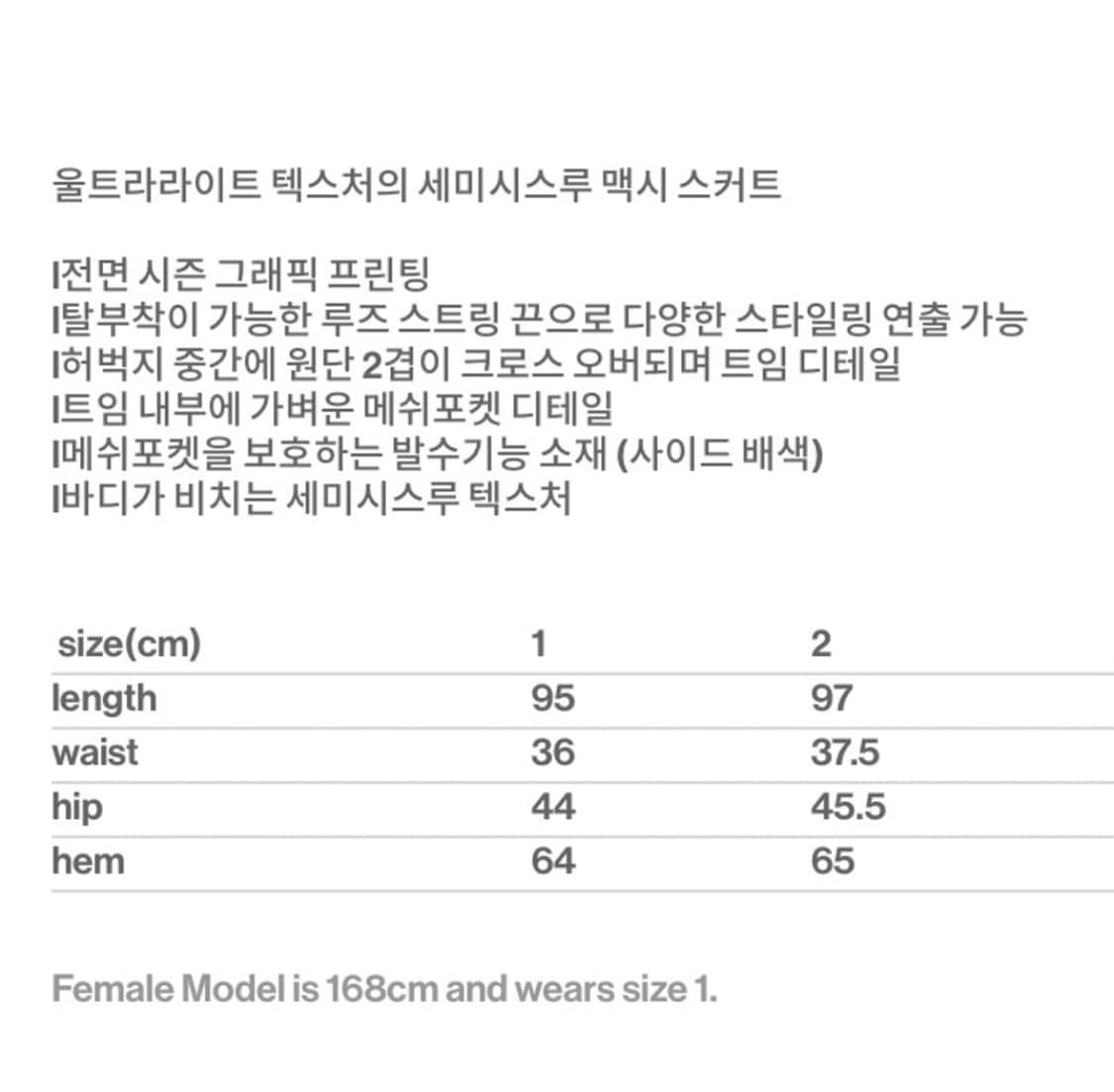 오호스 Thigh Slit 롱 스커트 / 블랙 상품이미지6