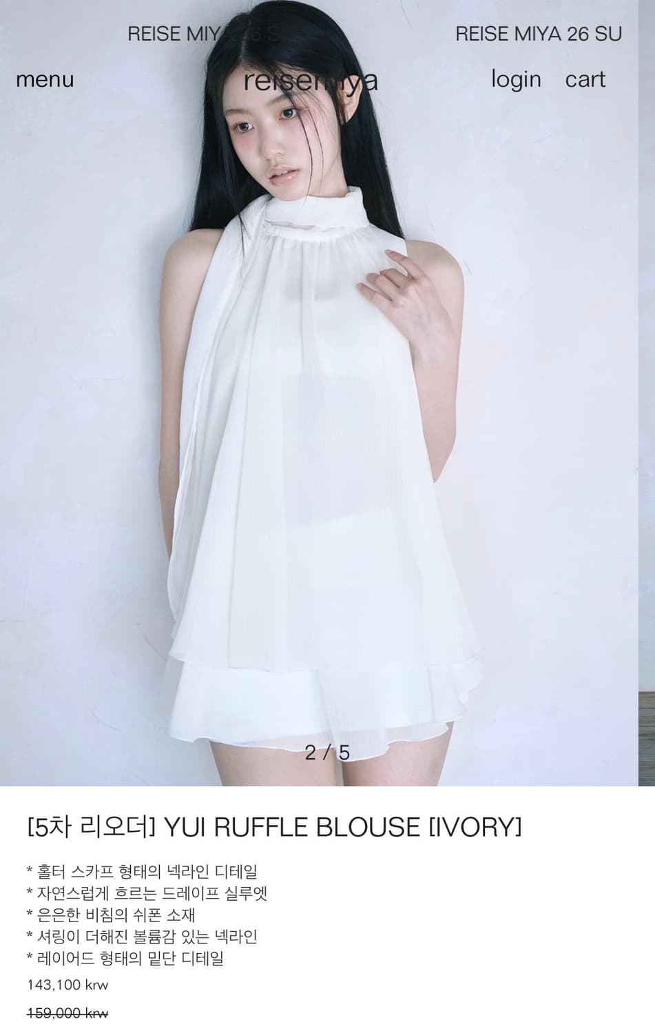 레이즈미야 유이 러플 블라우스 상품이미지1