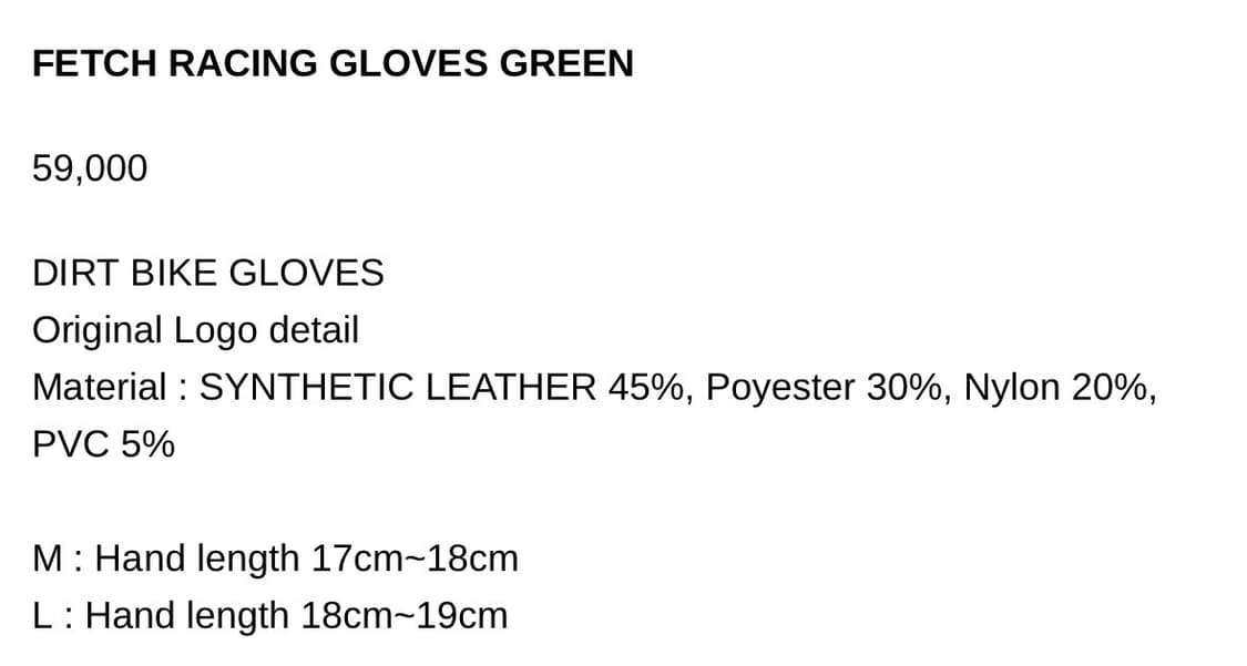 Fetch 레이싱 바이크 글러브 SIZE L 상품이미지5