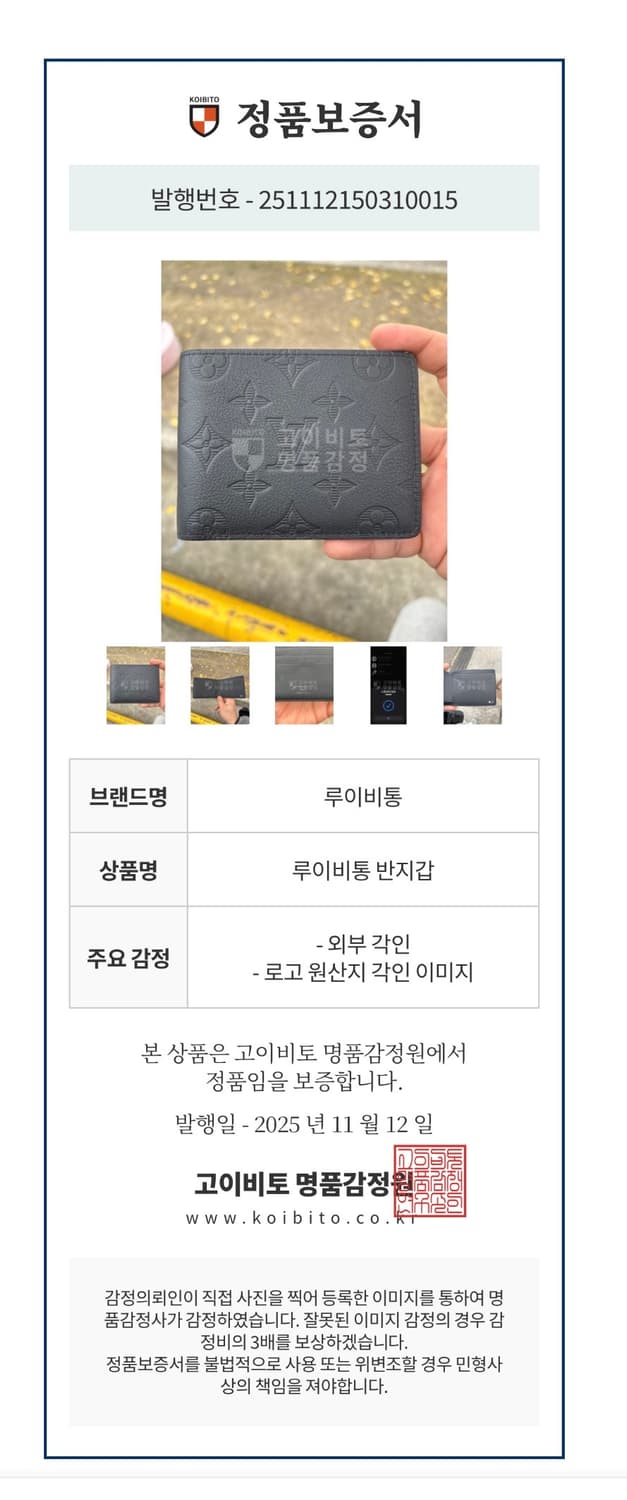 (새상품급/정품)루이비통 멀티플 섀도우 반지갑 블랙 상품이미지10