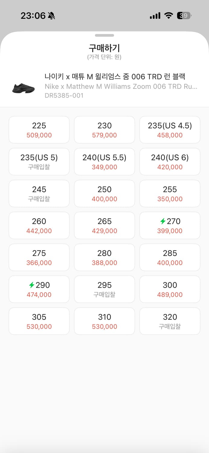 나이키 mmw 006 275 상품이미지3