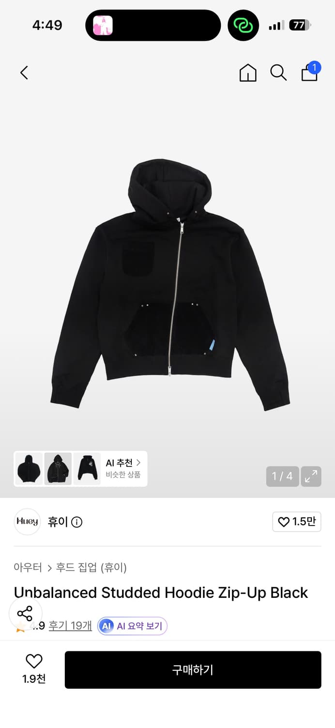 휴이 후드집업 판매합니다  상품이미지1