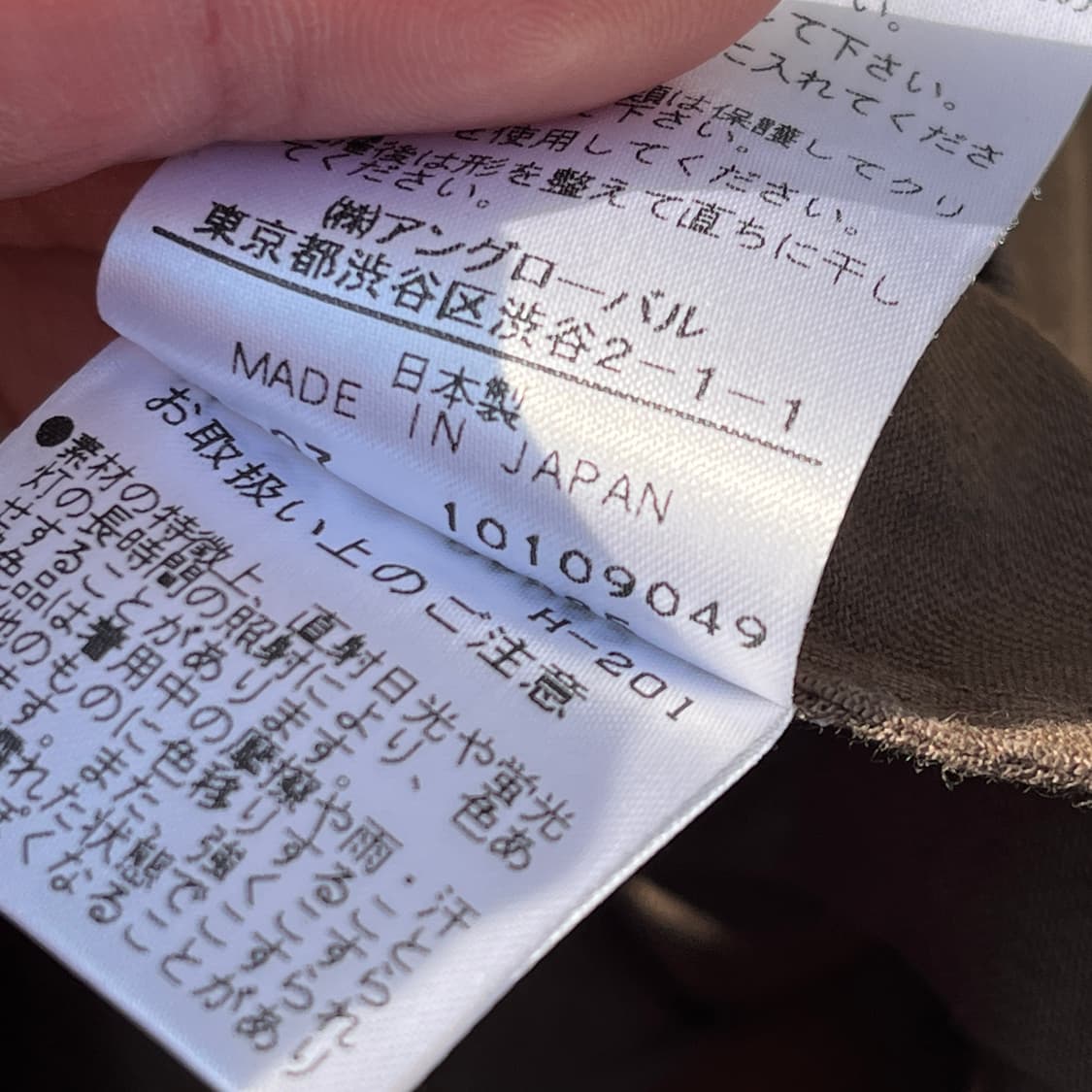 MARGARET HOWELL cotton 100% Skirt 상품이미지8