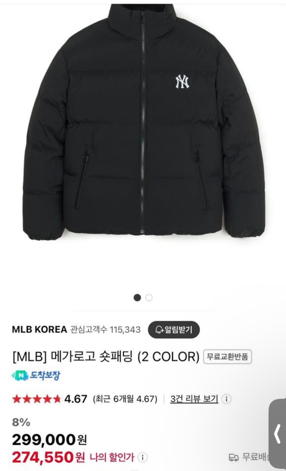 MLB 뉴욕 양키스 옐로우 패딩 상품이미지10