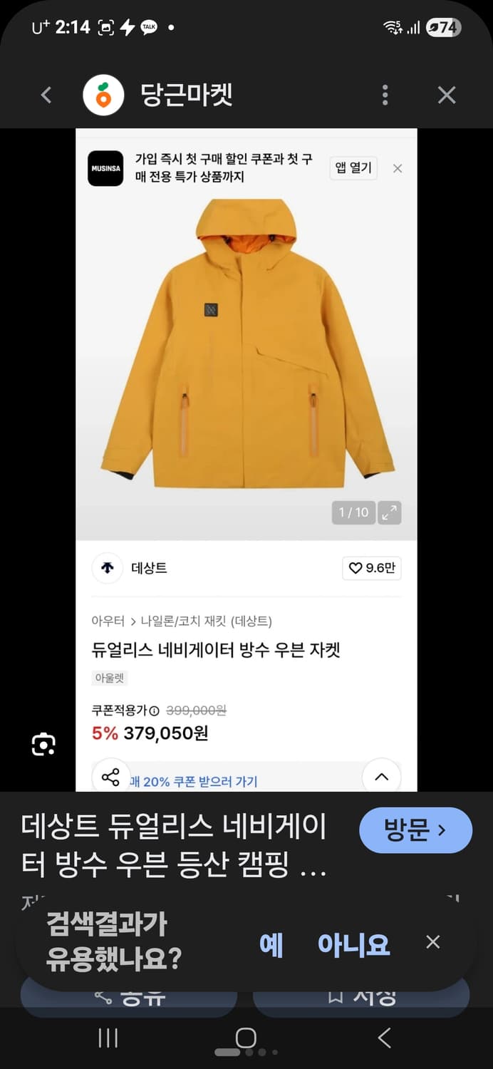 데상트  듀얼리스 네비게이터 방수우븐 자켓 상품이미지6