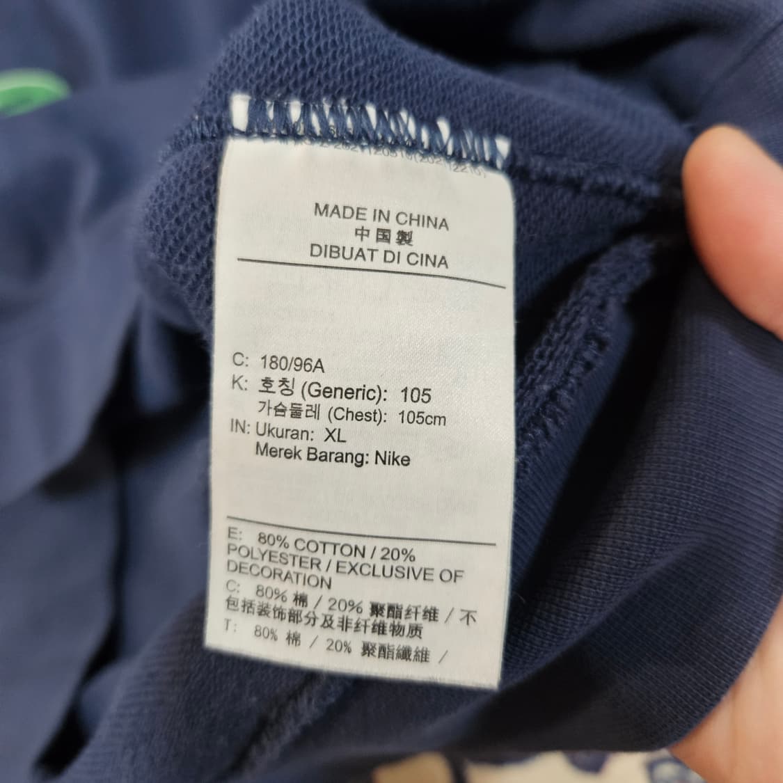 나이키(NIKE) NSW 프렌치 테리 센터로고 맨투맨 XL size 상품이미지5