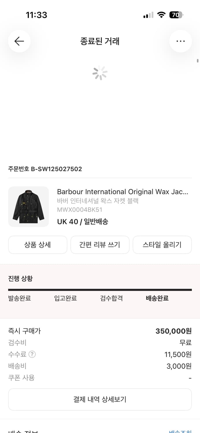 바버 인터네셔널 왁스자켓 상품이미지3