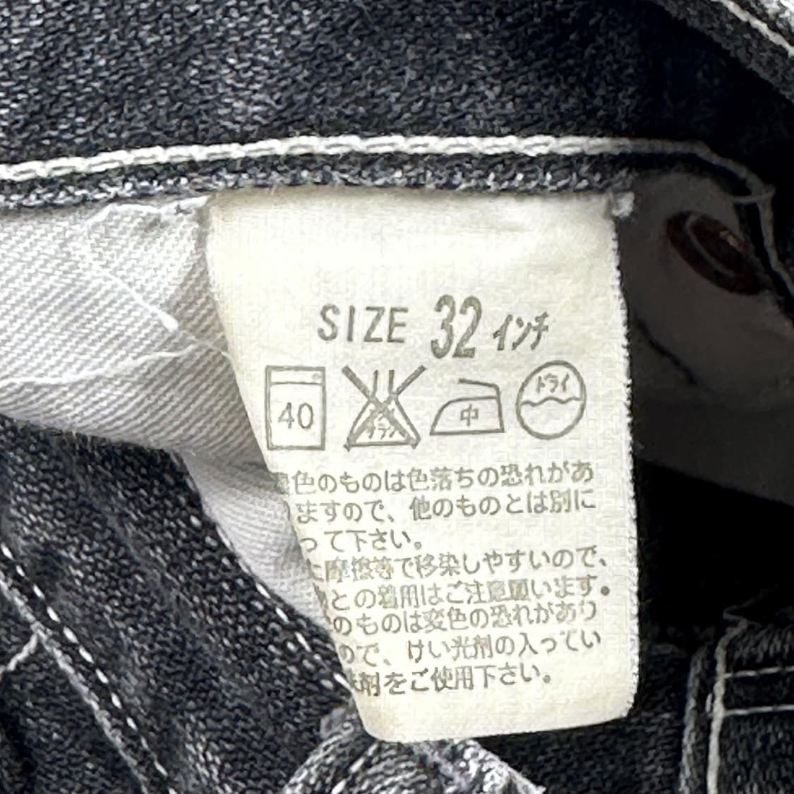 리바이스 502 오리지널 재팬 흑청 블랙진 데님 팬츠 (30인치) 상품이미지7
