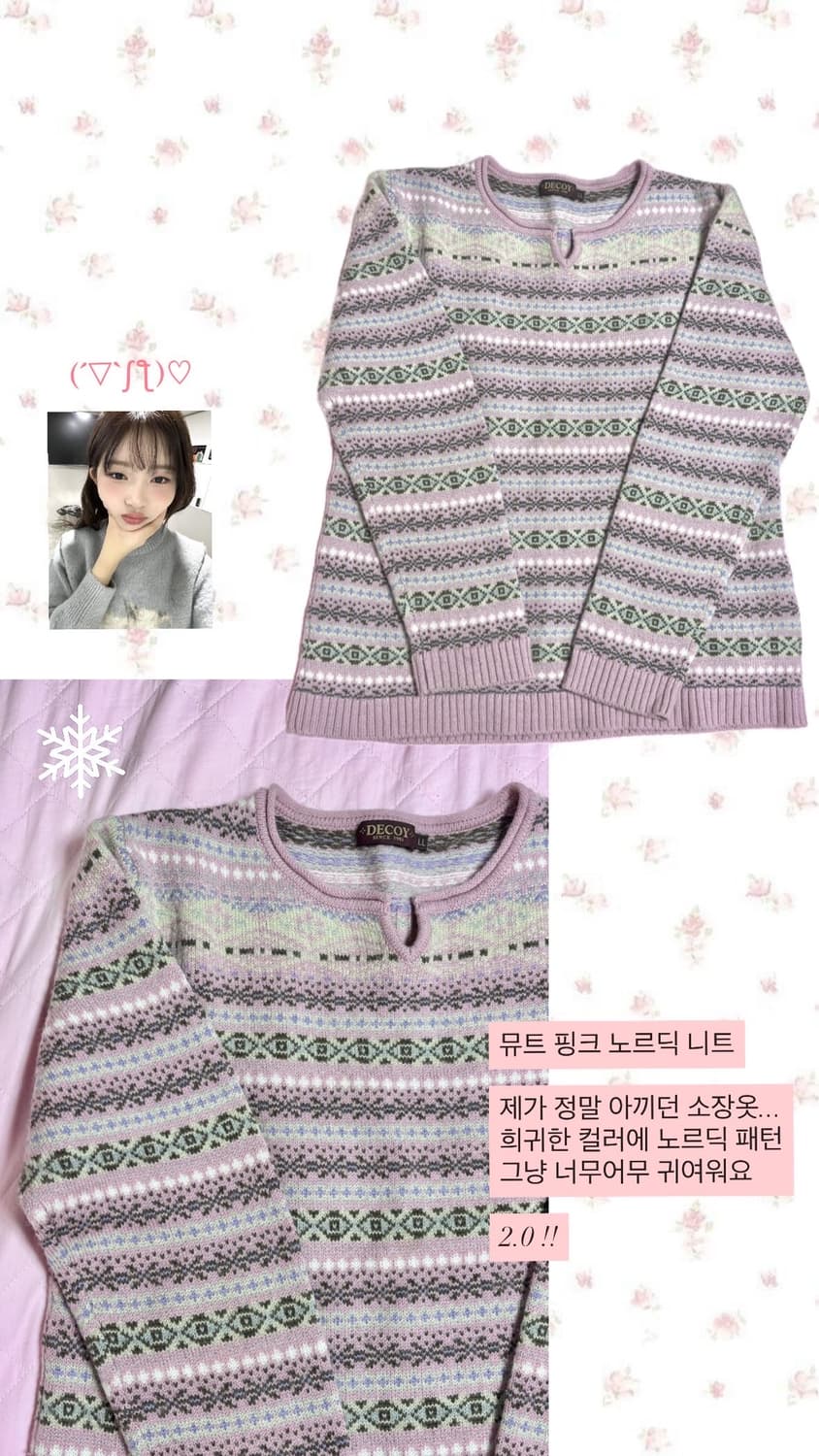 빈티지 뮤트 핑크 노르딕 니트 상품이미지1