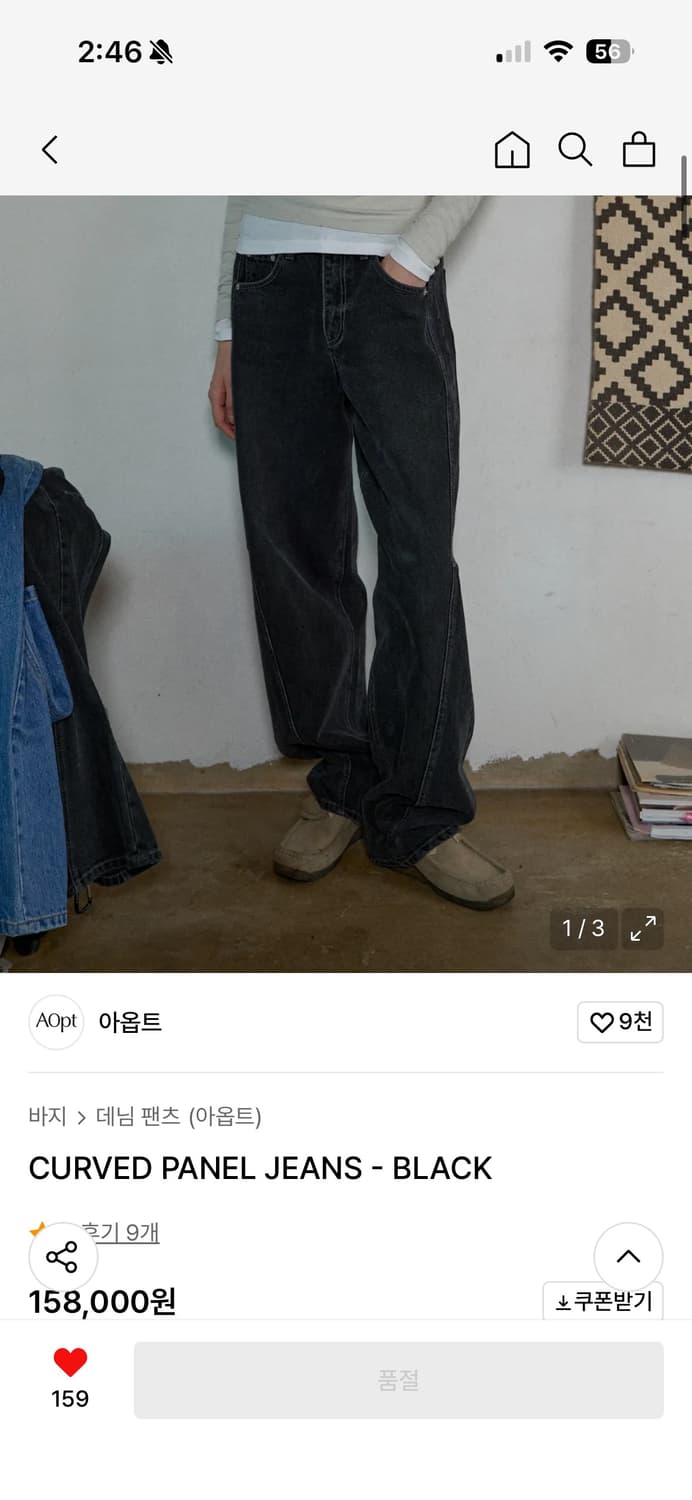 아옵트 CURVED PANEL JEANS - BLACK 상품이미지1