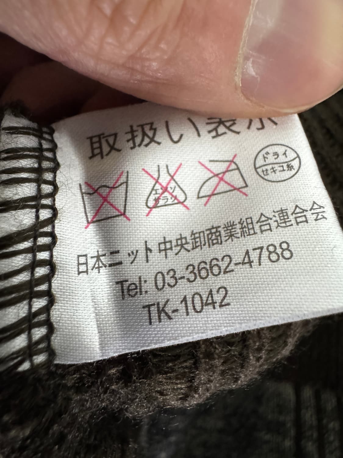 일본빈티지 LONPITI 빈티지 컬러블록 니트 L 상품이미지6