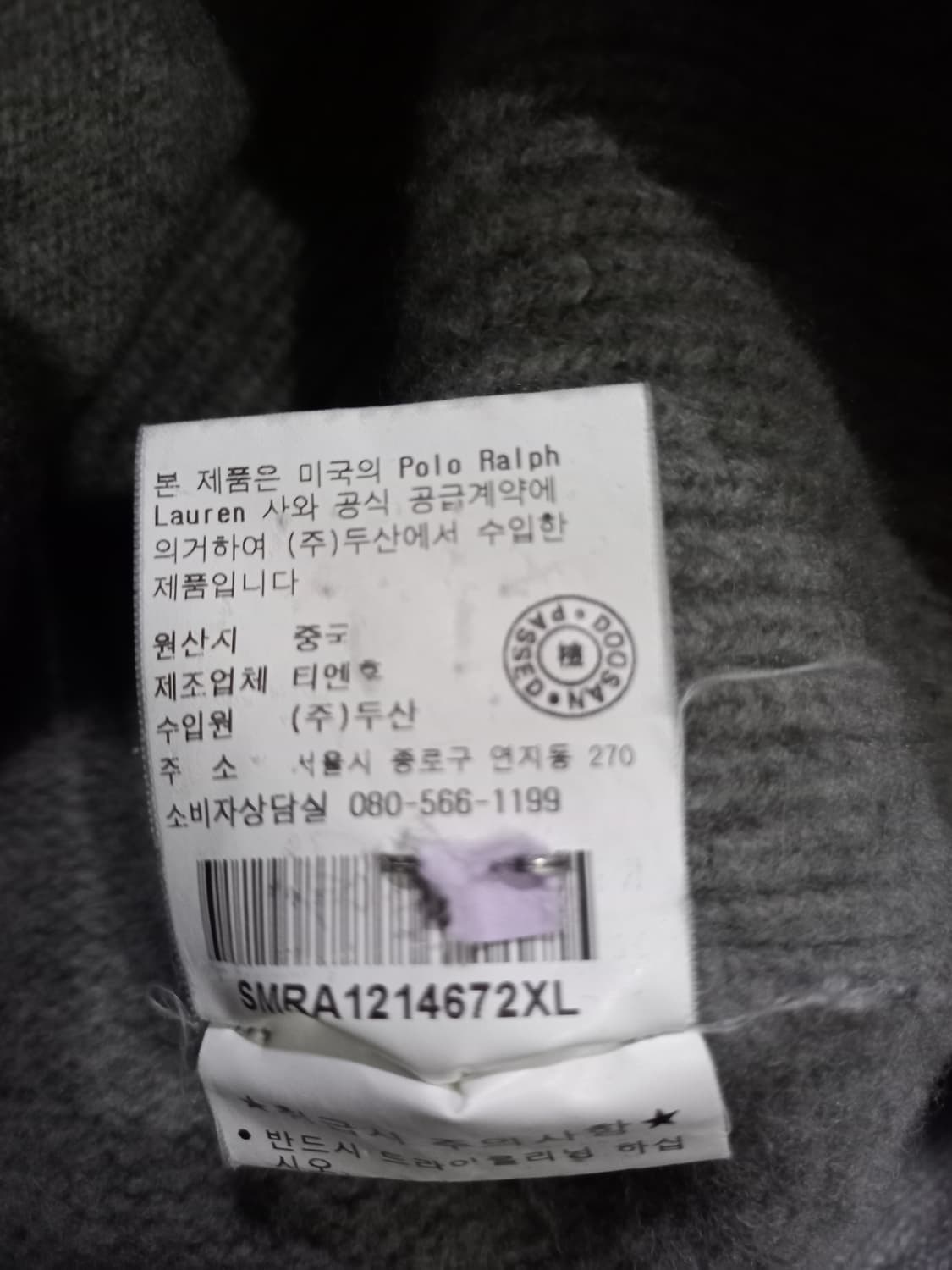 폴로 POLO 빅포니 여자 니트집업 100~105 상품이미지7