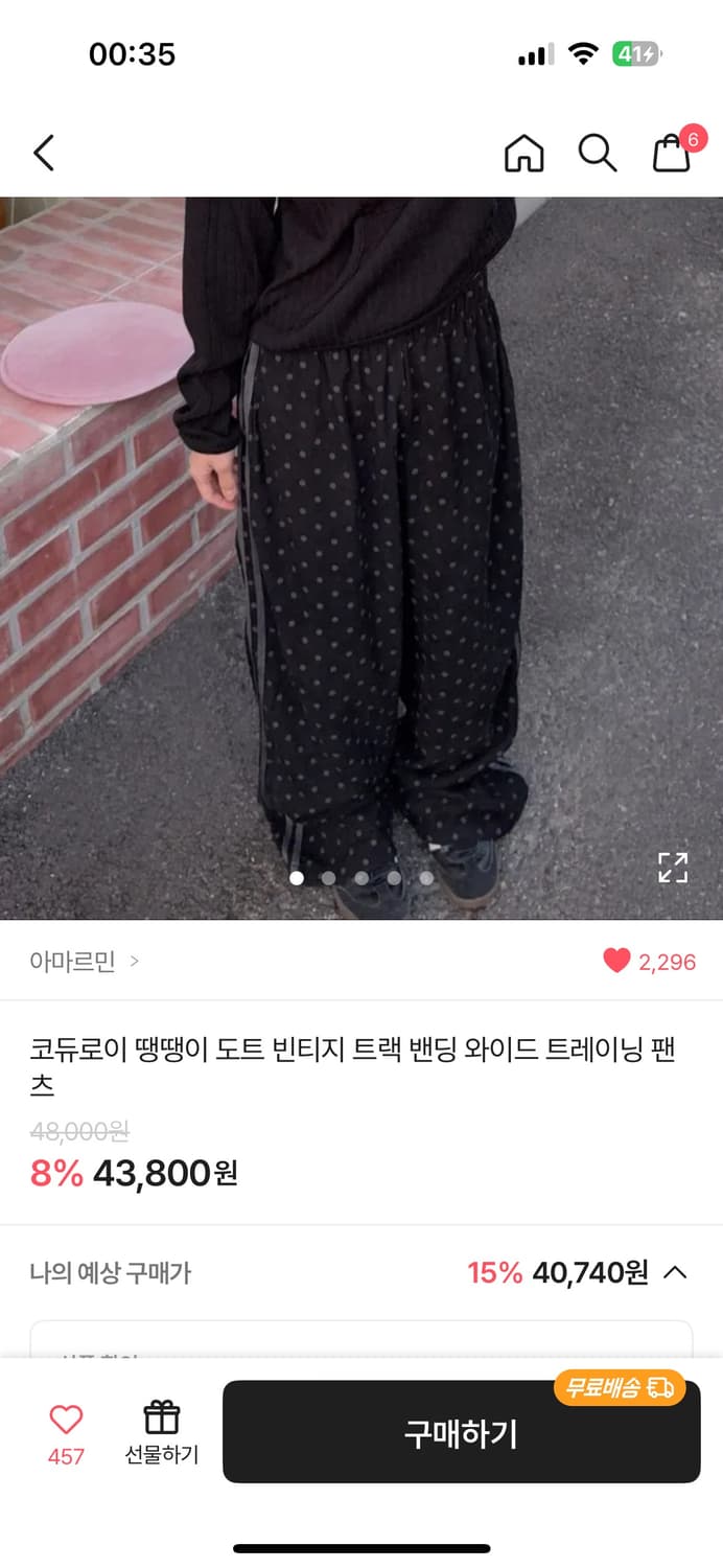코듀로이 도트 트랙 와이드 배색 팬츠 상품이미지2