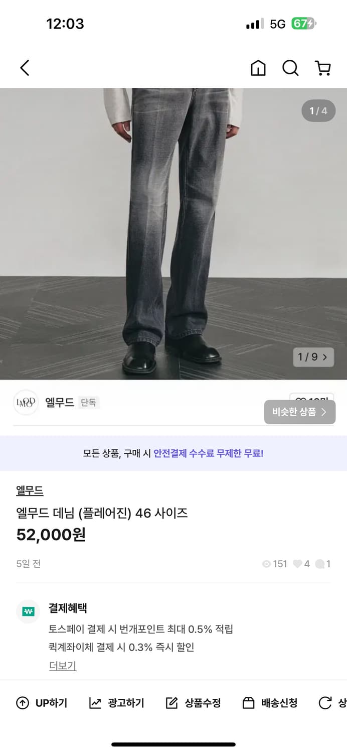 엘무드 데님 상품이미지1