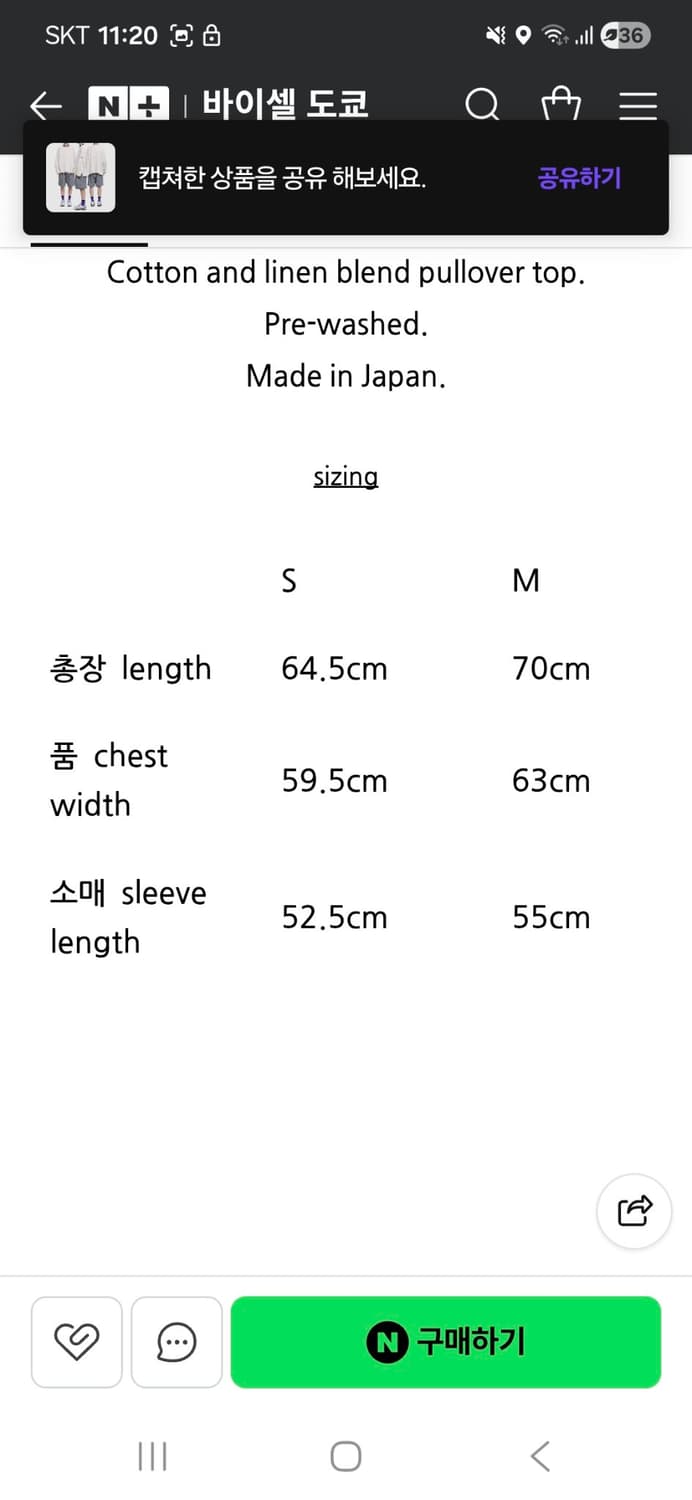 카브엠트 워시드 롱 슬리브 C.E CAV EMPT WASHED C 상품이미지5