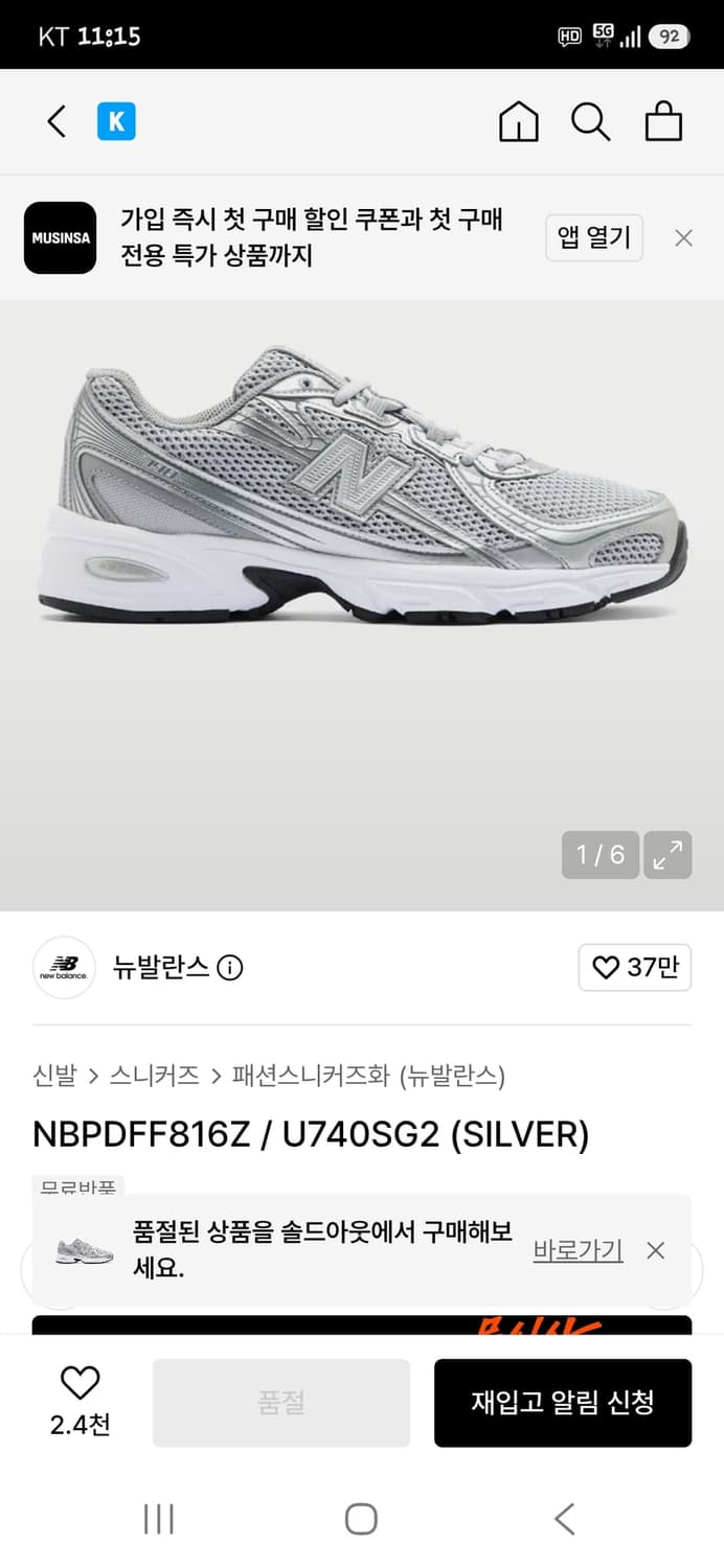 뉴발란스 740 실버 220 상품이미지8