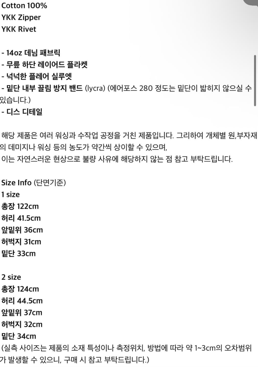 OMO service 레이어드 플레어진 상품이미지2